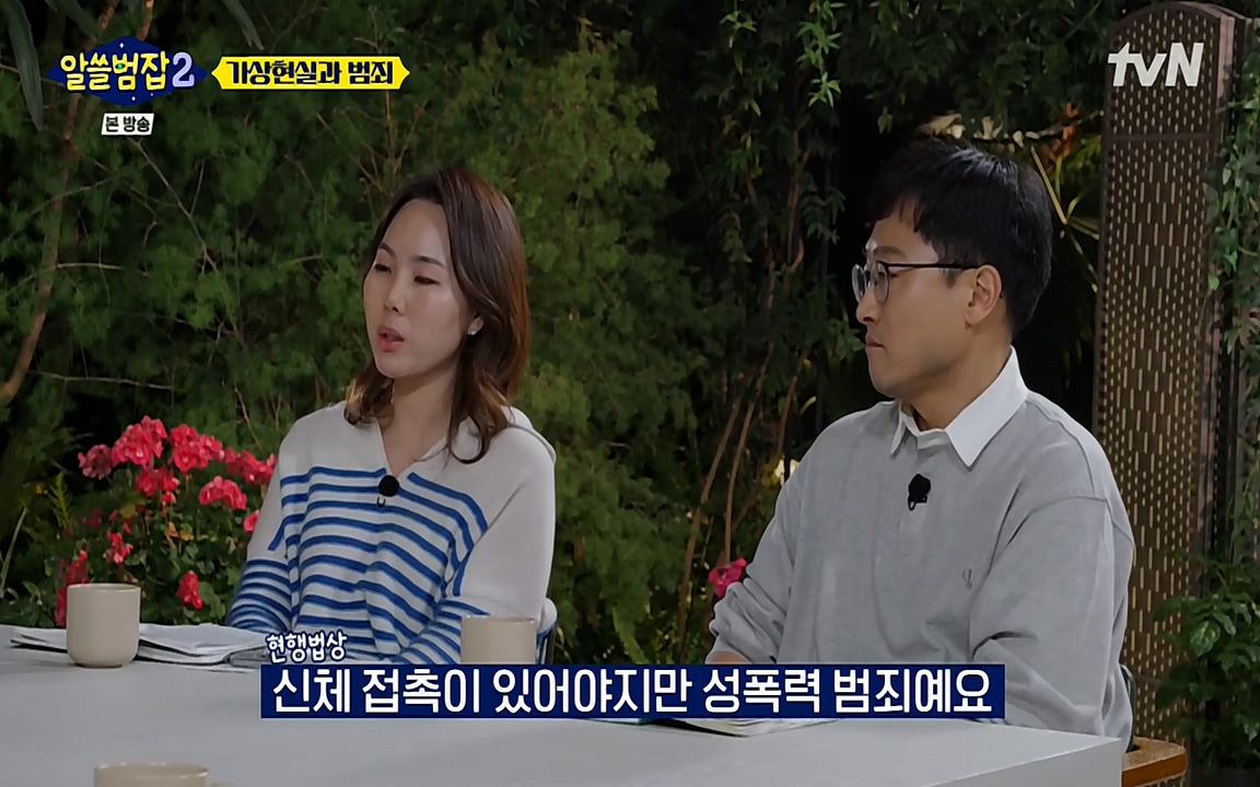 알쓸범잡 2.E16.220502p-NEXT.mp4_20220502_175534.156.jpg