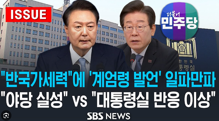 계엄령의 의미와 선포 이유, 환율, 주식시장, 코인시장 전망