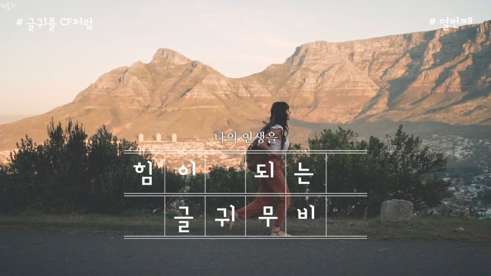  힘이 되는 글귀 - 나의 손으로