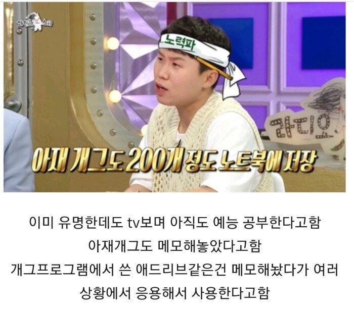  열심히 살고 있는 양세형