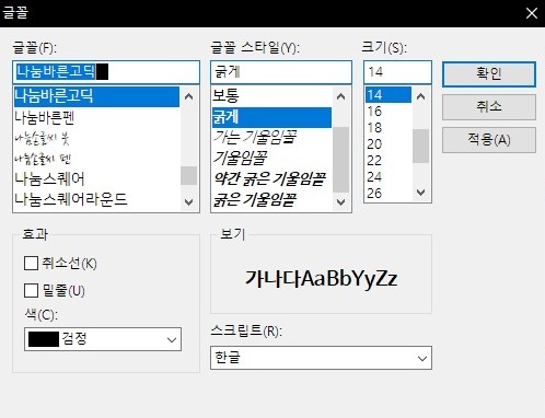 SD 텍스뷰 기능