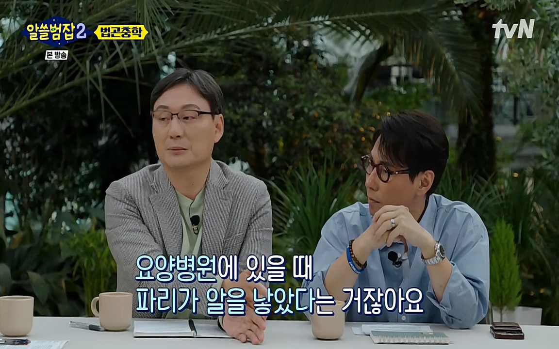 알쓸범잡 2.E15.220425p-NEXT.mp4_20220425_182123.636.jpg