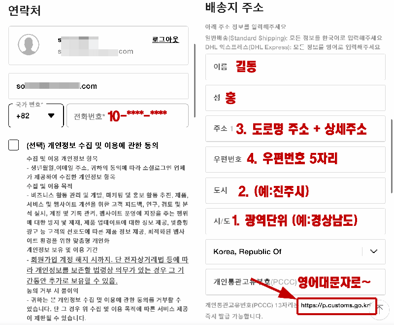 배송지정보-기입