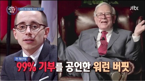  워렌버핏 기부 총 44조원