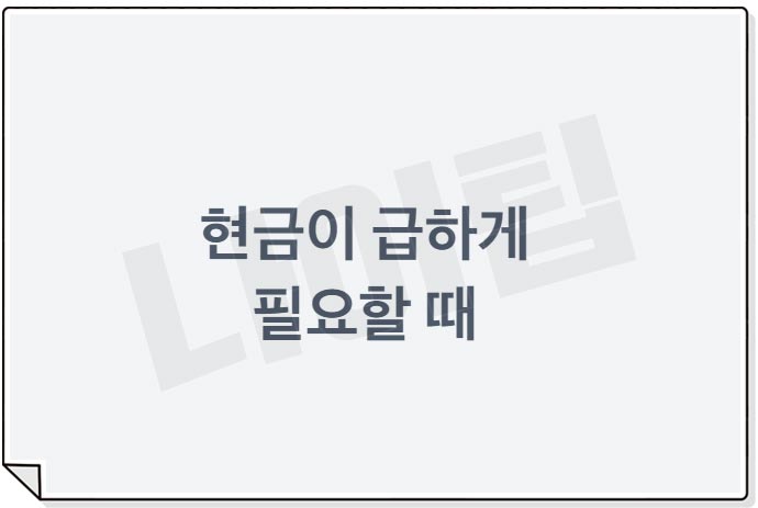 무직자 대출