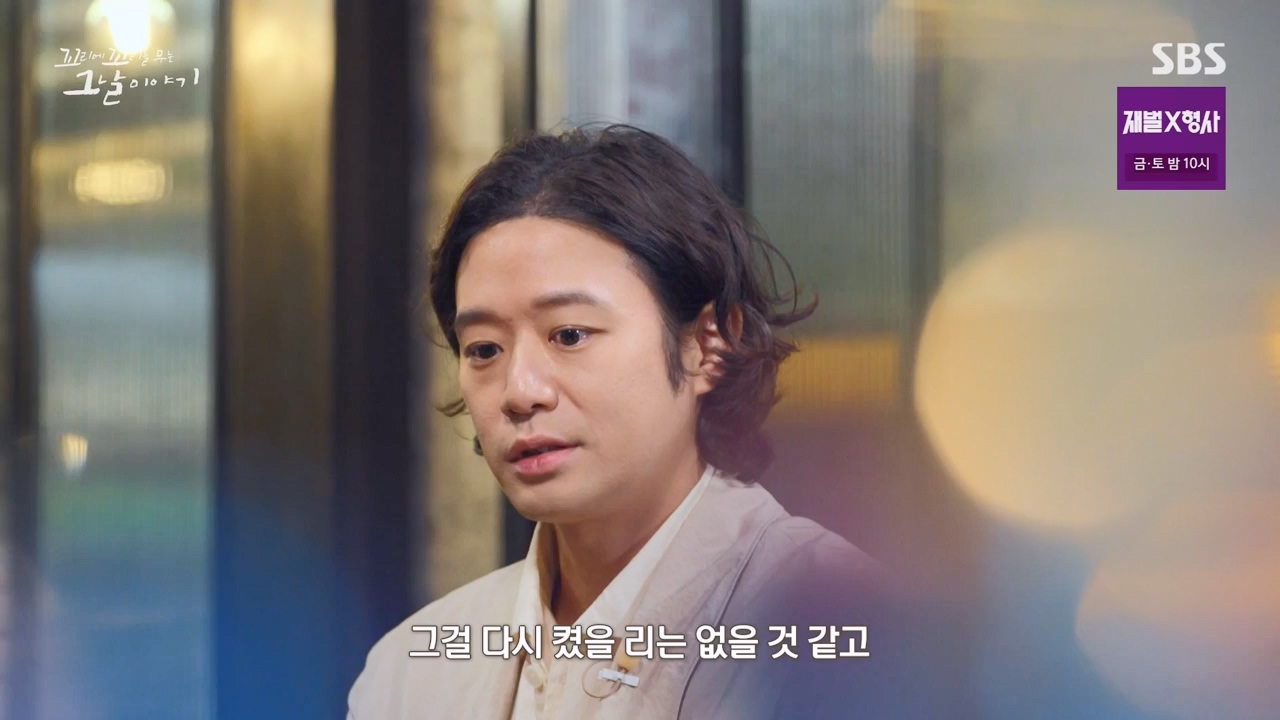 꼬리에 꼬리를 무는 그날 이야기.E113.240202p-NEXT.mp4_20240204_160850.469.jpg