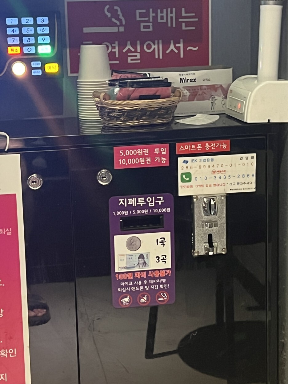 스타노래방 이미지