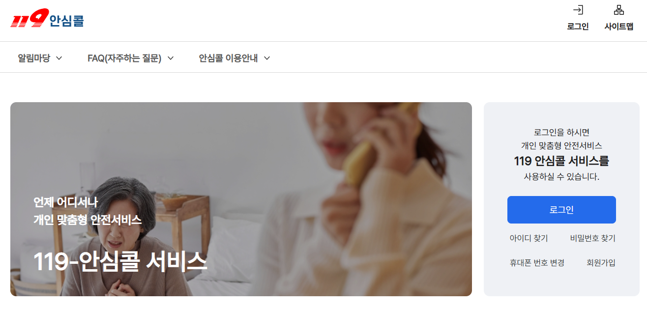 서비스콜 이미지