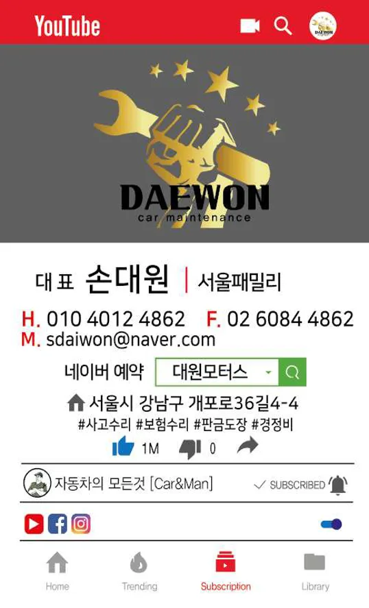 대원모터스