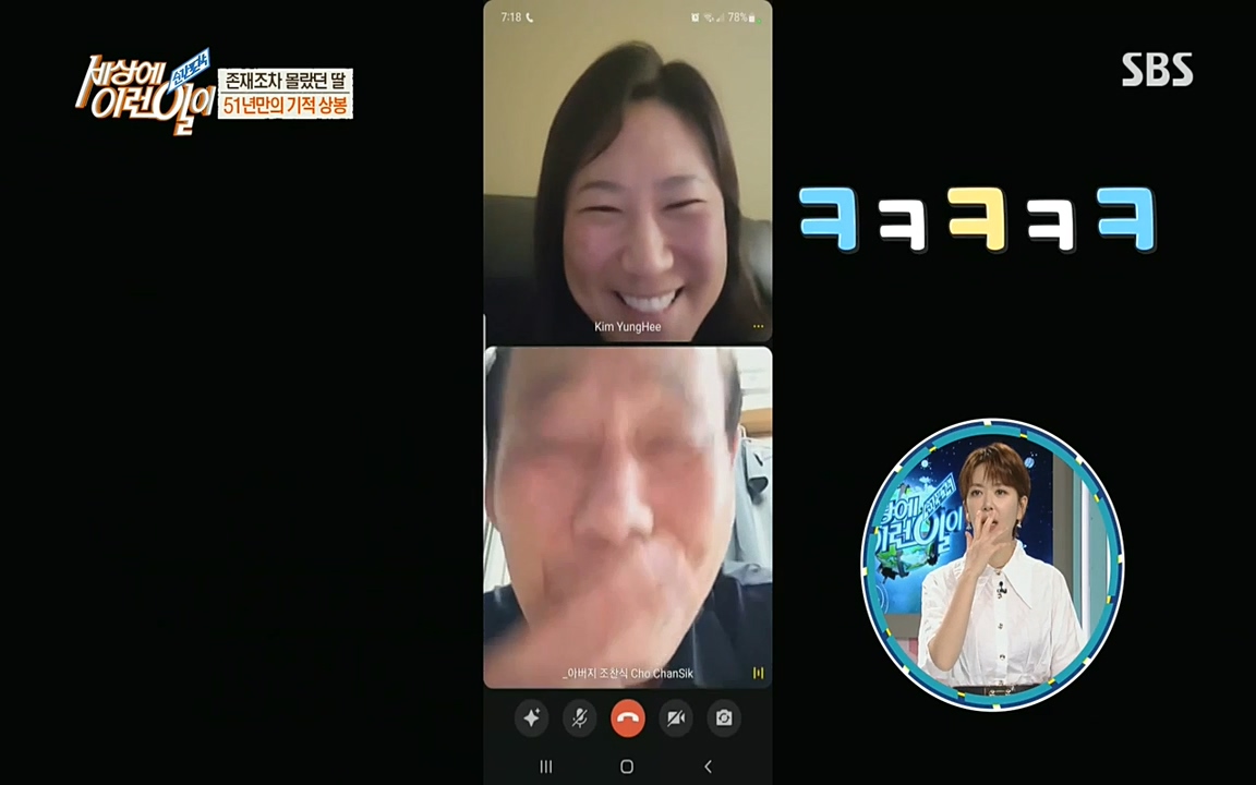 순간포착 세상에 이런일이.E1193.220816.H265p-BULDU.mp4_20220817_203529.542.jpg