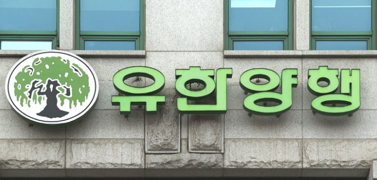 유한양행 배당금 지급일