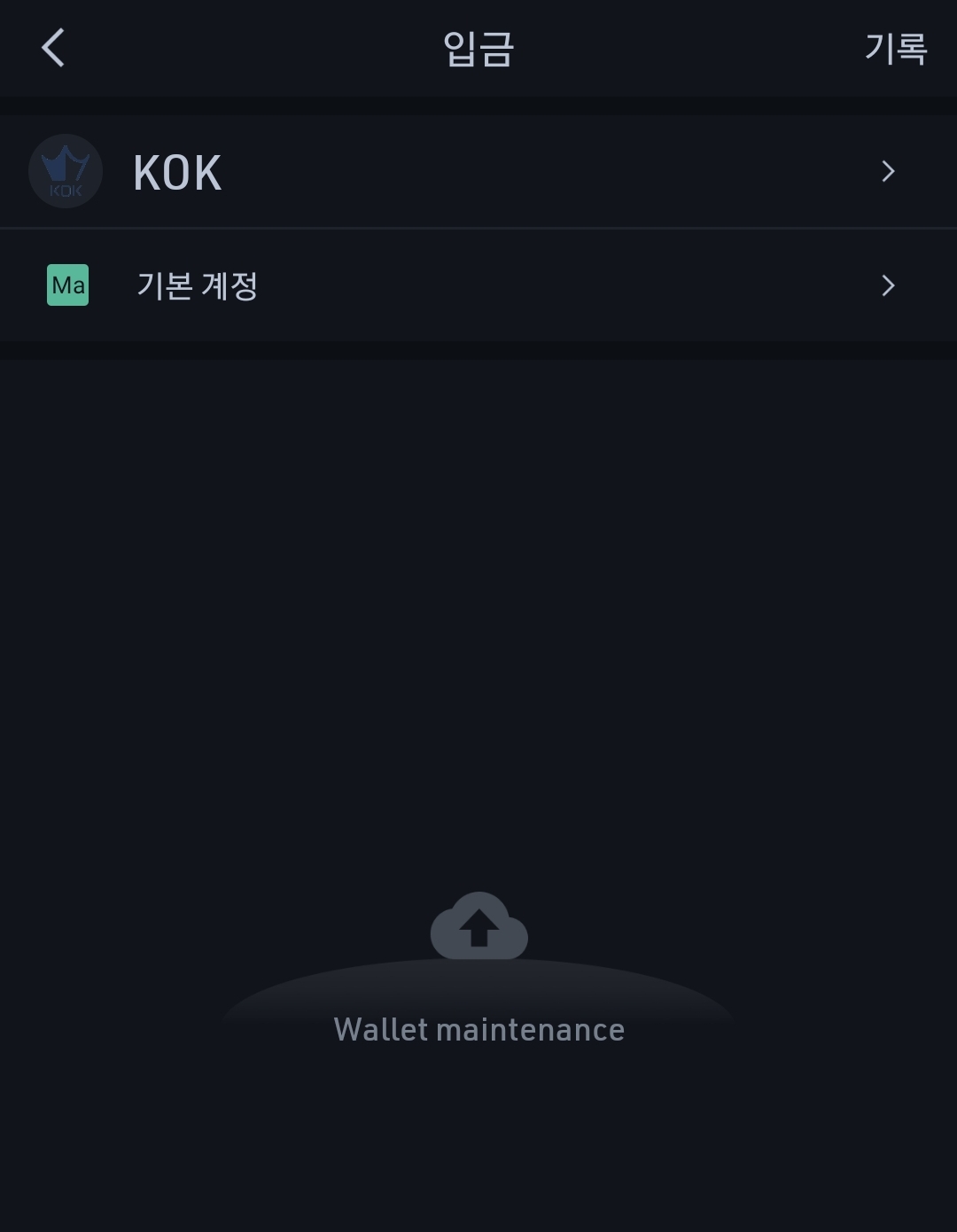  내가 콕플레이 해지를 결심한 이유 8가지.