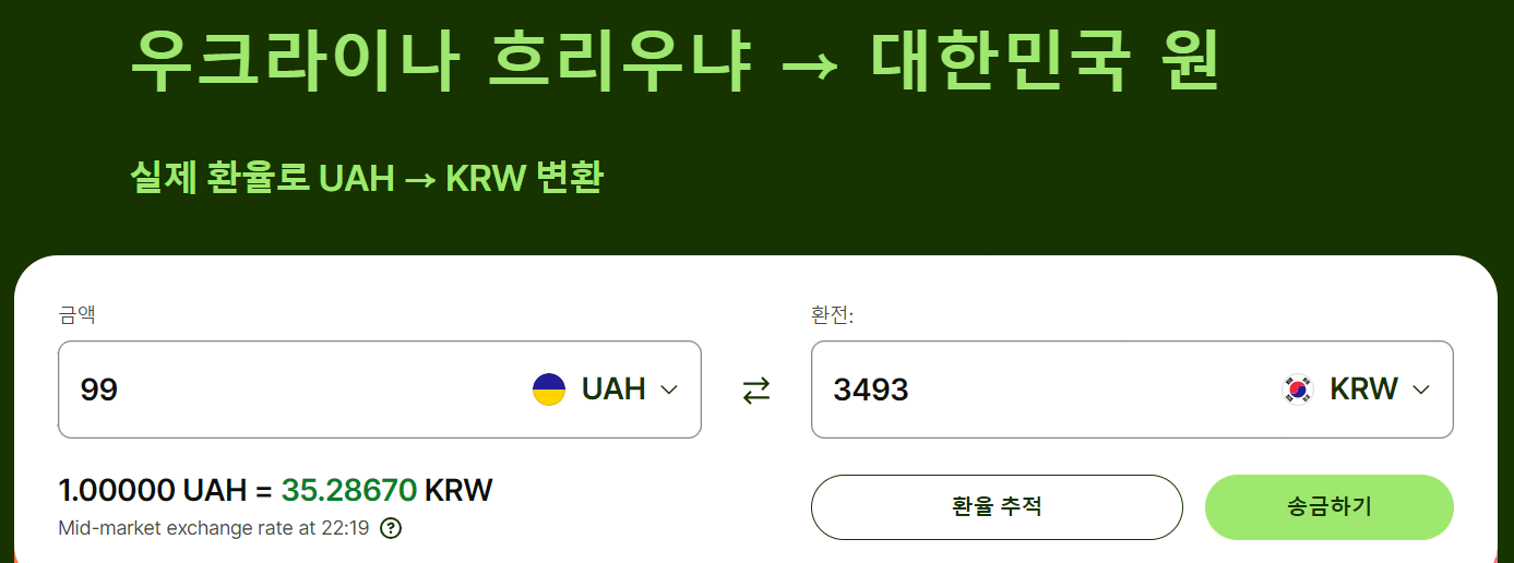 유튜브 프리미엄 우회 방법 우크라이나 가족 계정 가입