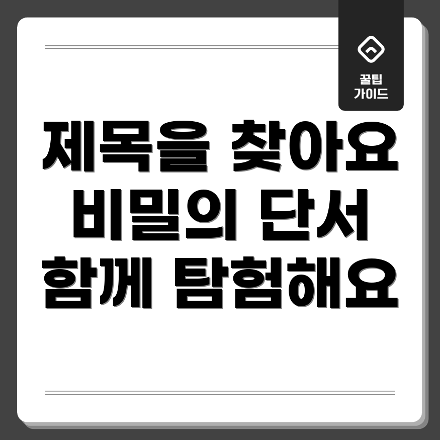 포커스 키워드를 찾을 수 없음