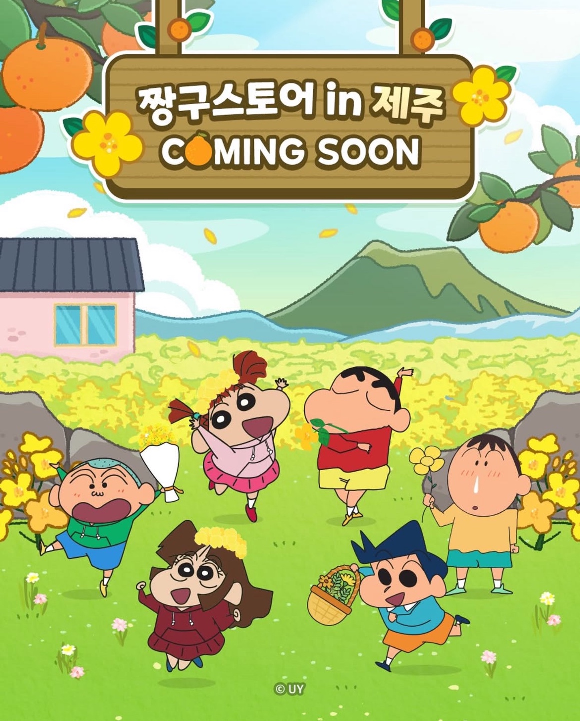 짱구 이미지