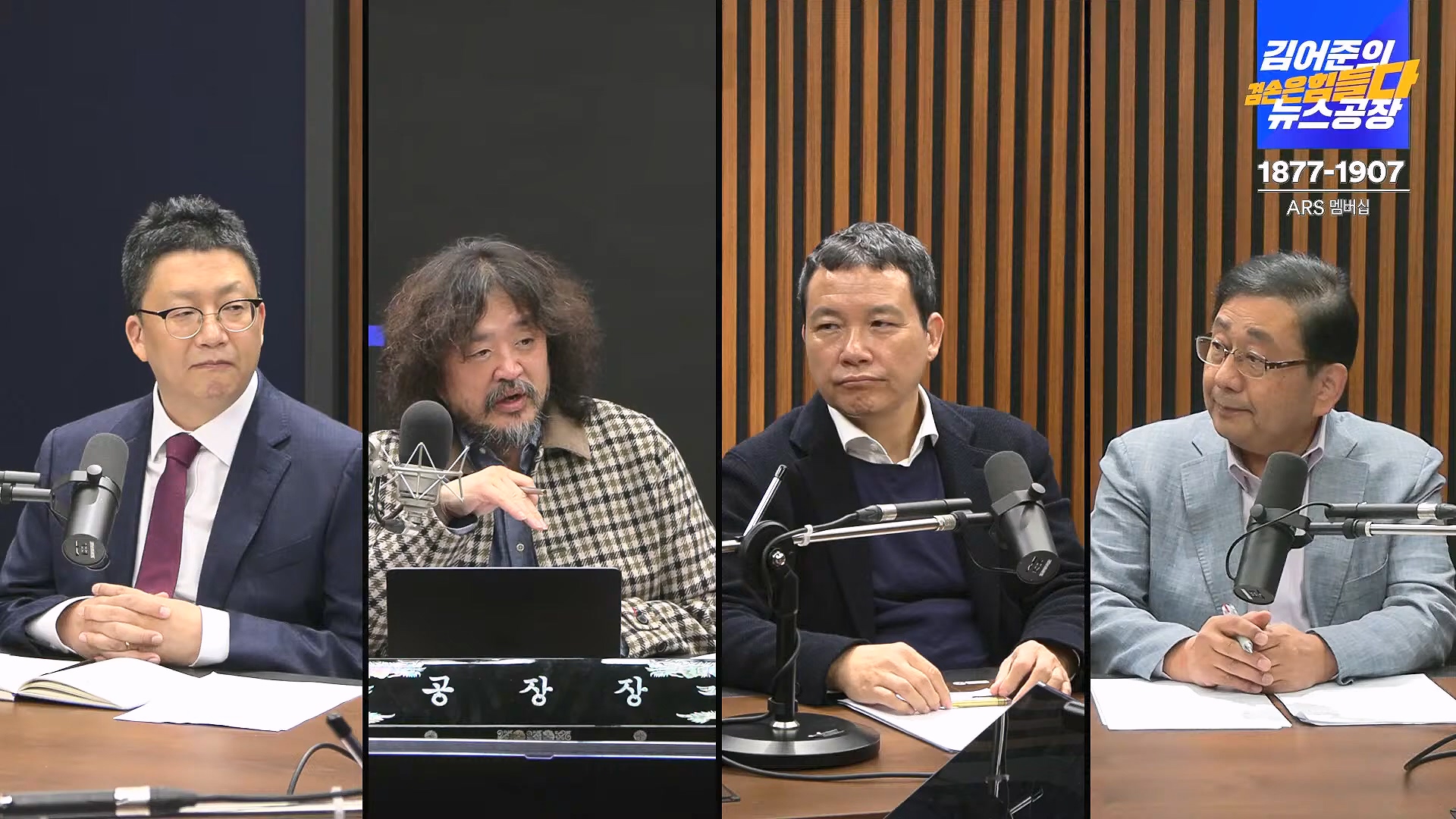 김어준의 겸손은힘들다 뉴스공장 2024년 11월 13일 수요일 [한창민, 김민석, 남명진, 겸손NSC, 박지원, 노영희, 최배근, 스포츠공장].mp4_20241113_164925.298.jpg