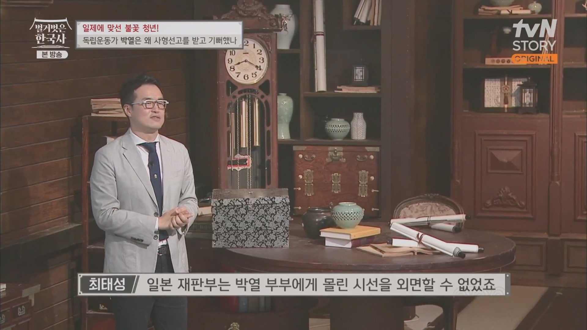 벌거벗은 한국사.E71.230830p.H264-F1RST.mp4_20240323_174727.660.jpg