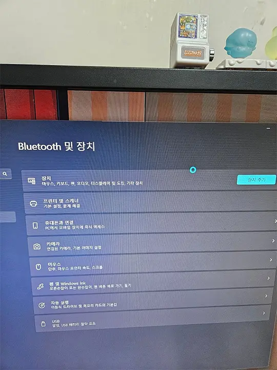 윈도우11 블루투스가 안됩니다