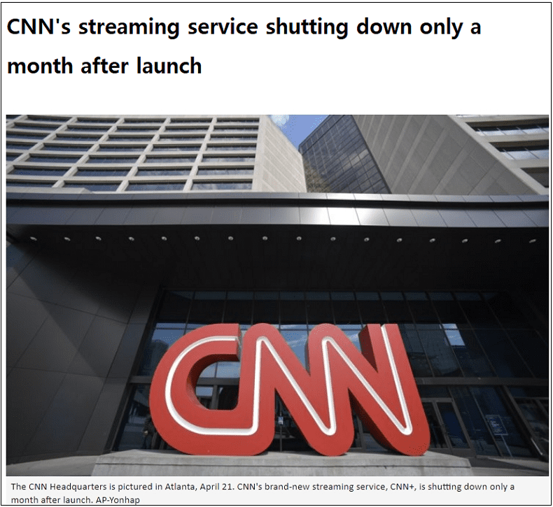 기존 올드미디어의 몰락...유튜브 SNS 는 뉴미디어로 진화 CNN&#39;s streaming service shutting down only a month after..