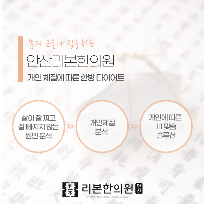 상록한의원 이미지
