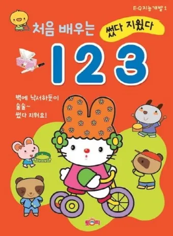 썻다 썼다 맞춤법 맞는 표현_17