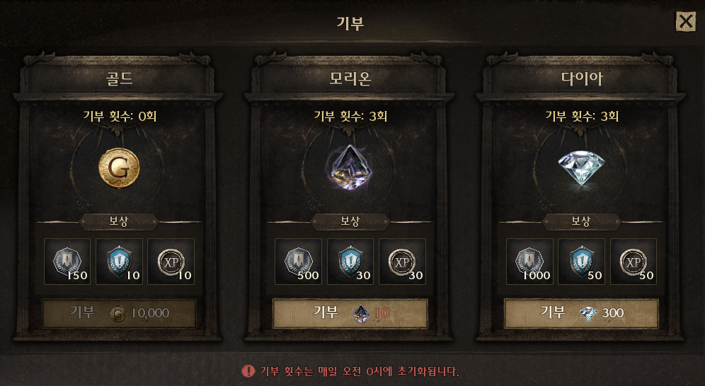 길드 기부_2.png