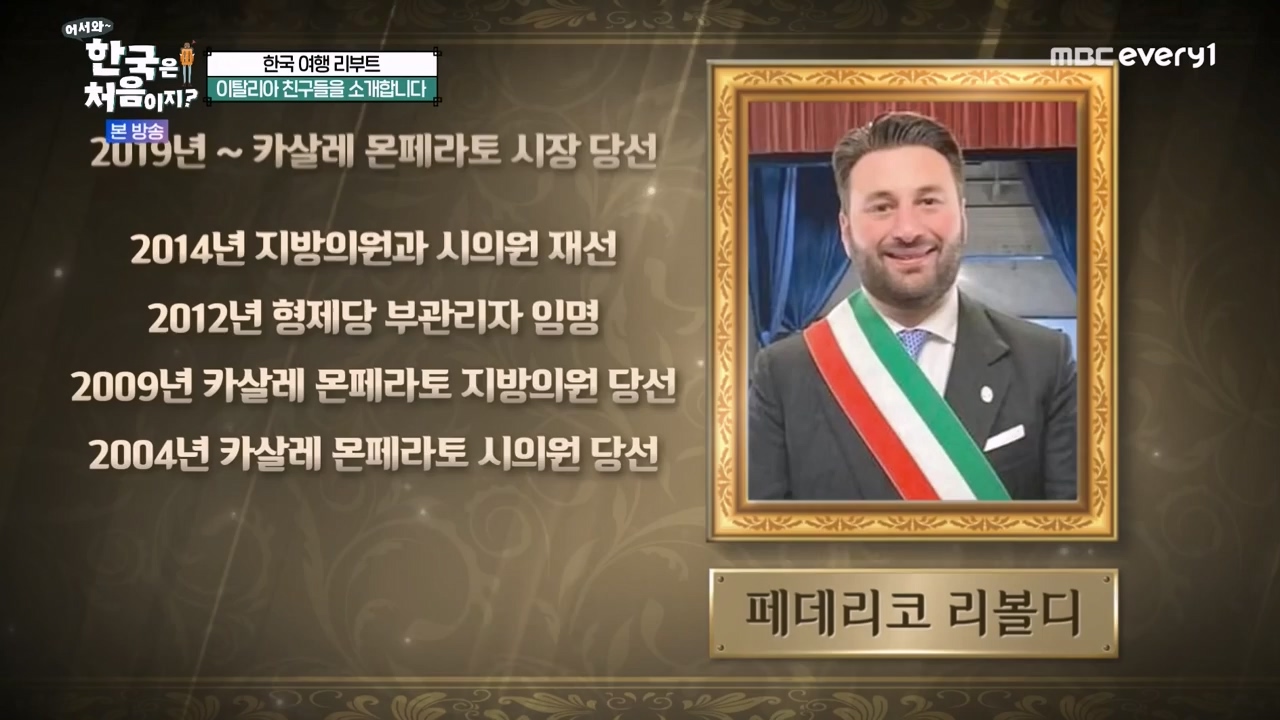 어서와 한국은 처음이지 시즌2.E307.240329p-NEXT.mp4_20240329_202608.466.jpg