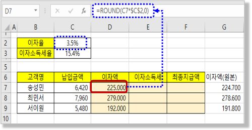 &quot;이자액&quot; 구하기