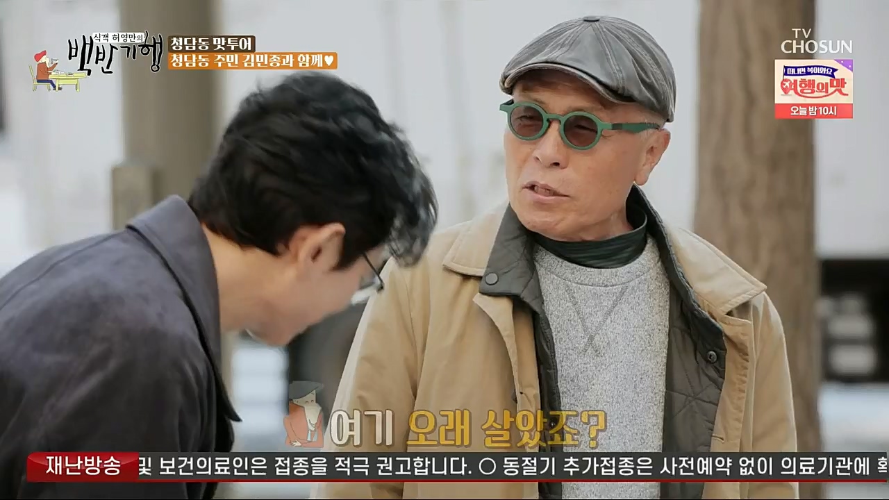 식객 허영만의 백반기행.E179.221210p.H264-F1RST.mp4_20221210_175403.697.jpg