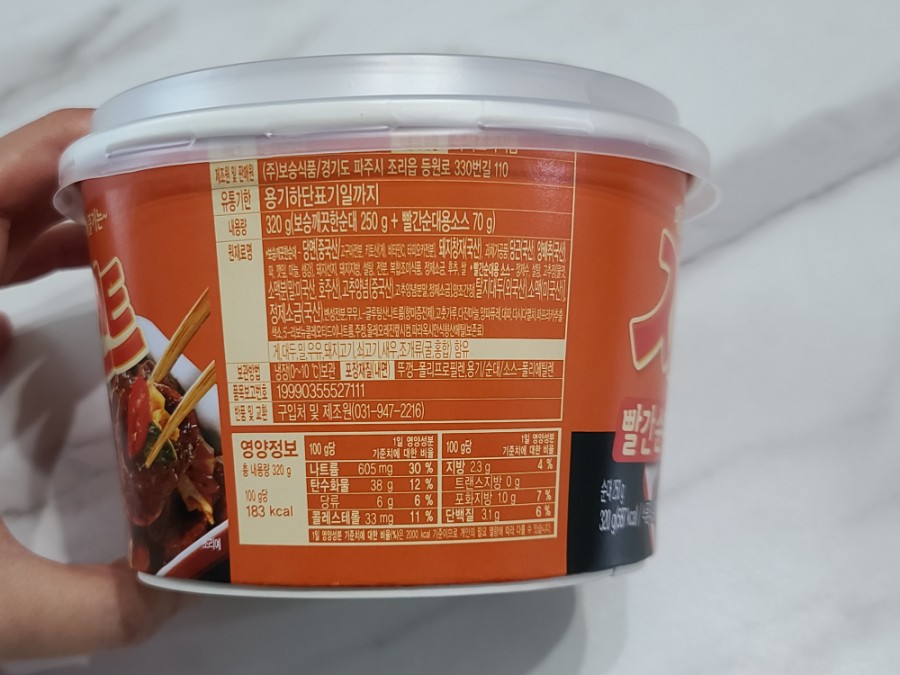 편의점 매운 음식 편의점 매운음식 :: CU 12