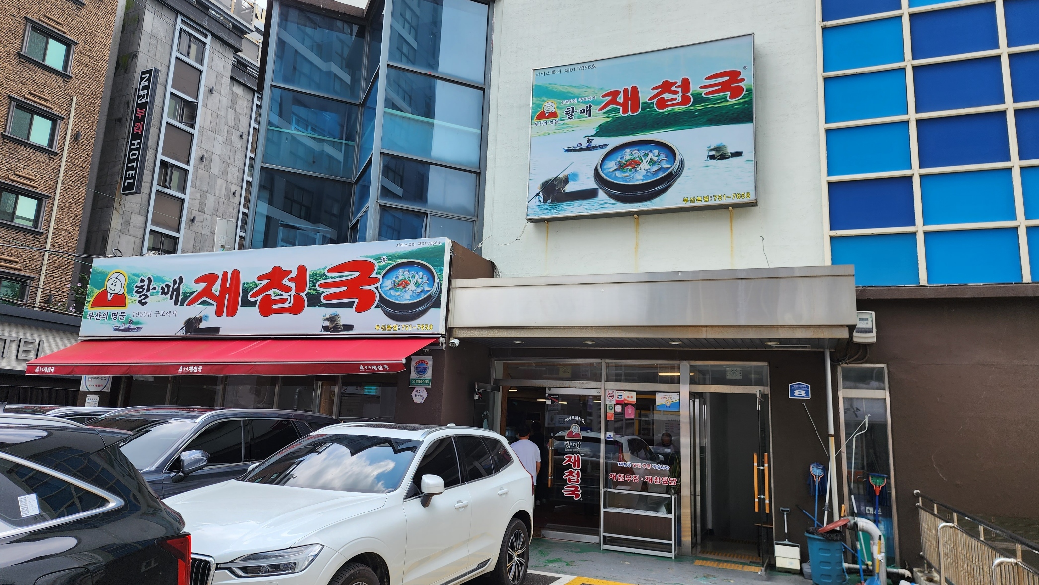 할매재첩국 이미지