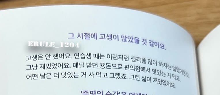  방탄 정국이 가진거 중에 제일 부러운거.jpg