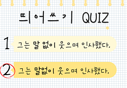 말없이 정답