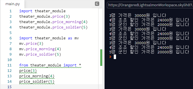  Python 독학 기본편 #11. Module