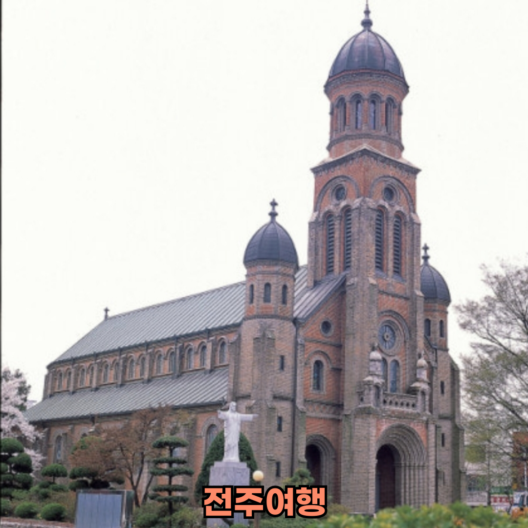전주국제영화제 주변 여행 추천