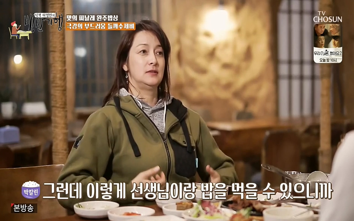 식객 허영만의 백반기행.E152.220514p-NEXT.mp4_20220514_180944.105.jpg