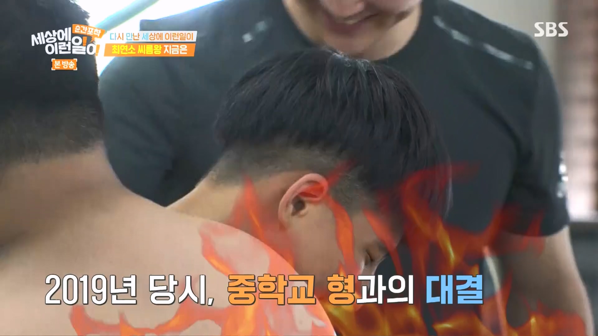 순간포착 세상에 이런일이.E1266.240224p.H264-F1RST.mp4_20240225_162511.739.jpg