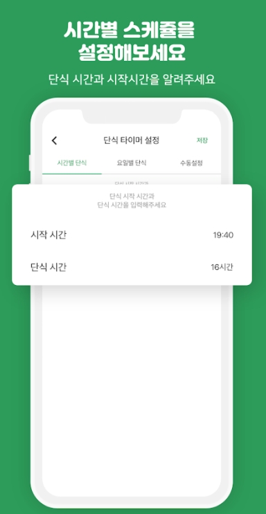 식단관리 어플 추천 / 체중 다이어트 기록 코치 앱-13 식단관리 어플 추천 / 체중 다이어트 기록 코치 앱-13