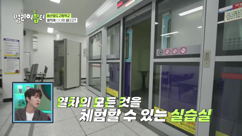 첫졸업생들을 코레일, 서울교통공사로 줄줄이 입사 시켰다는 고등학교...jpg | 인스티즈