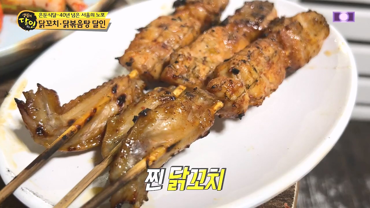 생활의 달인.E917.240102p-NEXT.mp4_20240102_200904.083.jpg