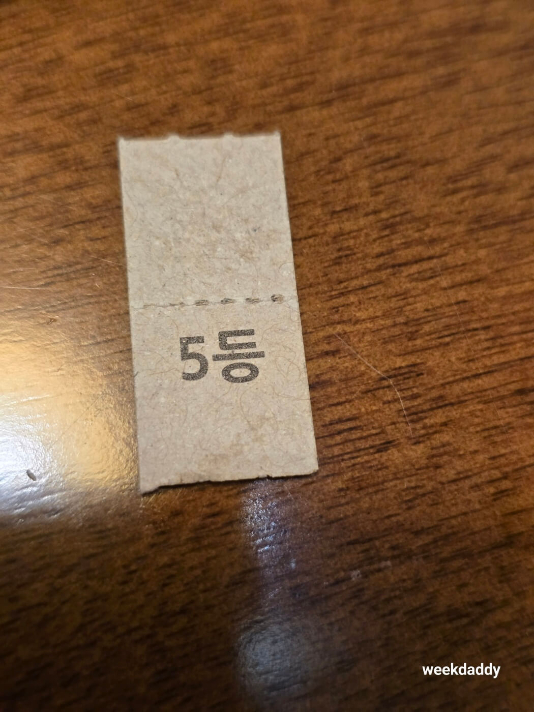 완미족발
