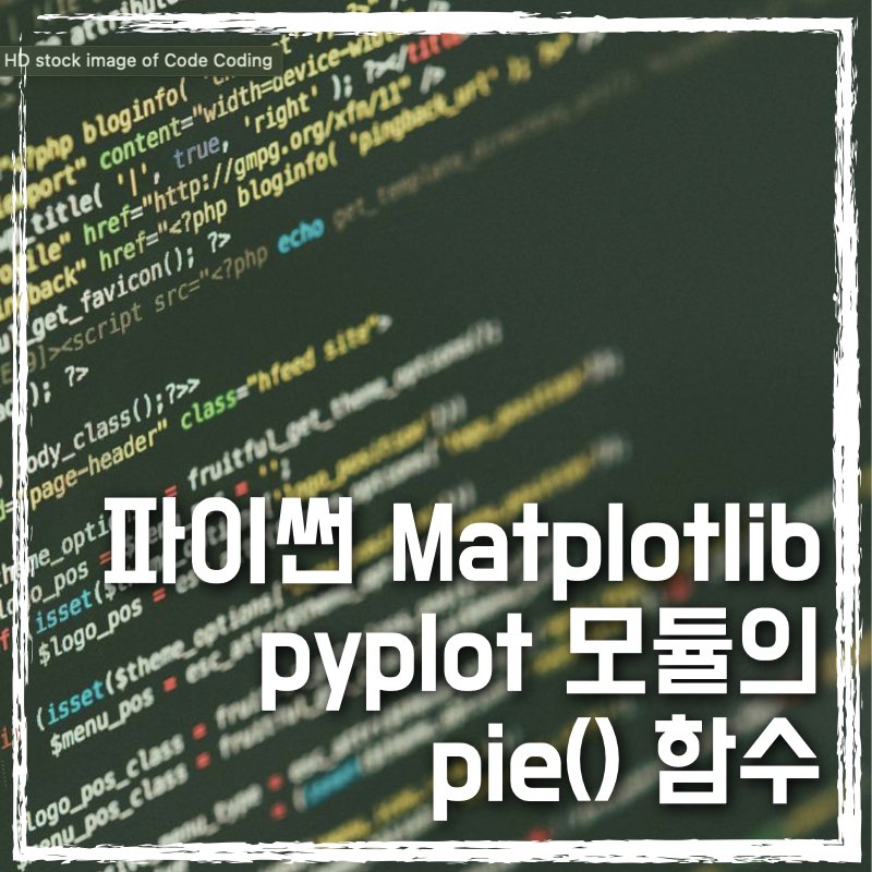 데이터 비교 시각화를 위한 파이차트 그리기