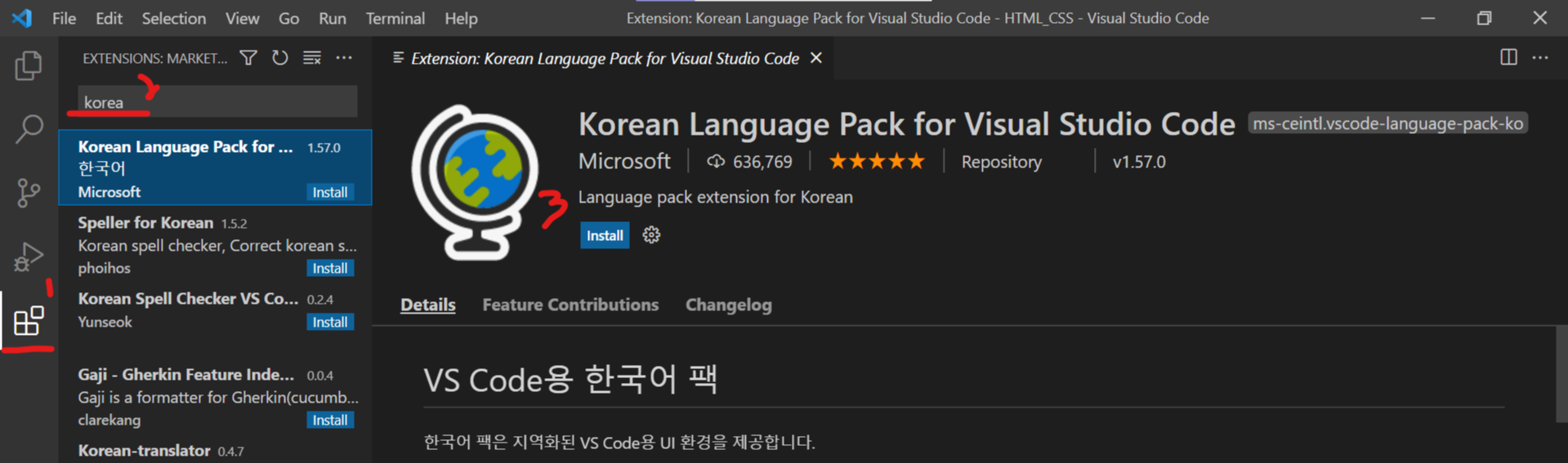 [HTML] #1 Visual Studio Code 다운로드/기본 설정[스마트인재개발원]