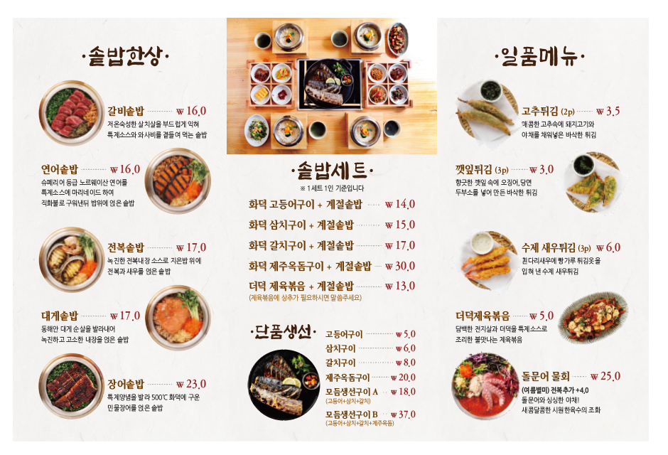 한다솥 해운대점 대표 사진