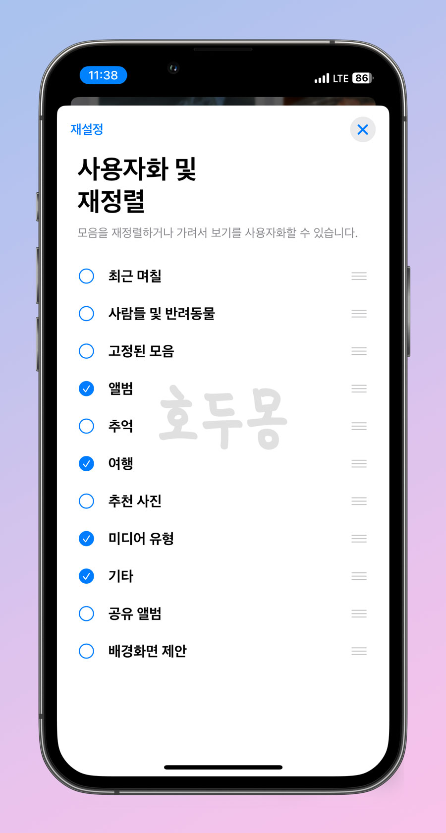 사용자화 한 목록