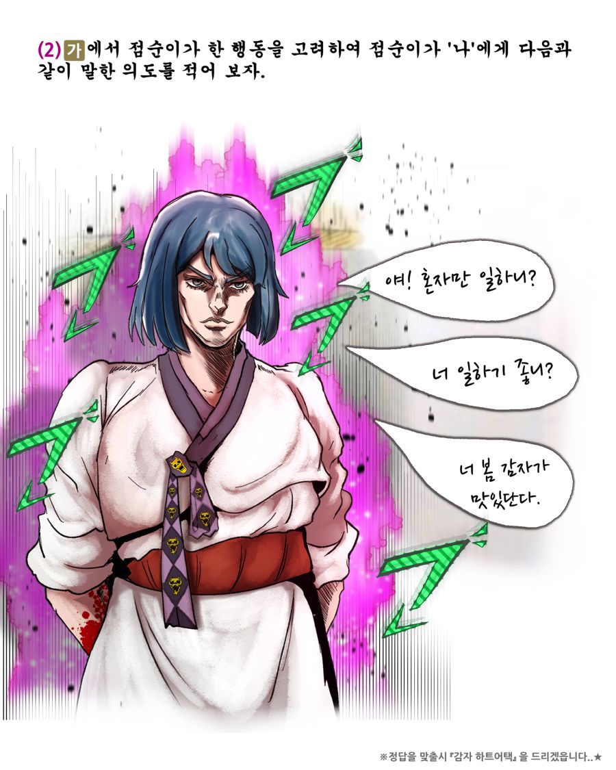 점순이 이미지