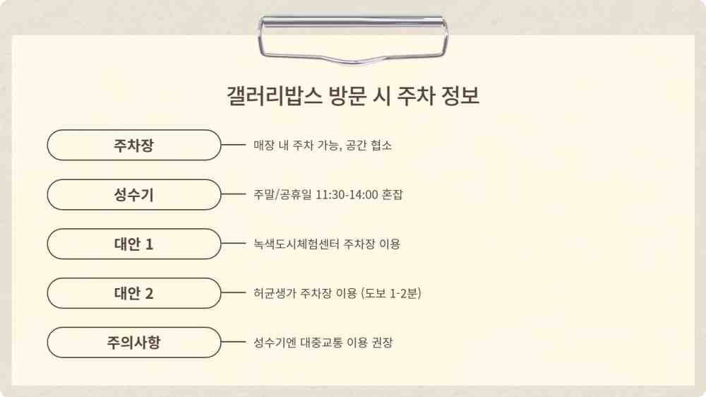 강릉 갤러리밥스 초당옥수수커피 영업시간 주차꿀팁 메뉴 안내