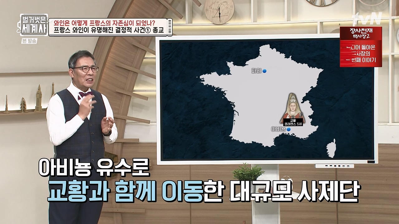 벌거벗은 세계사.E121.231018p-NEXT.mp4_20240518_165528.932.jpg