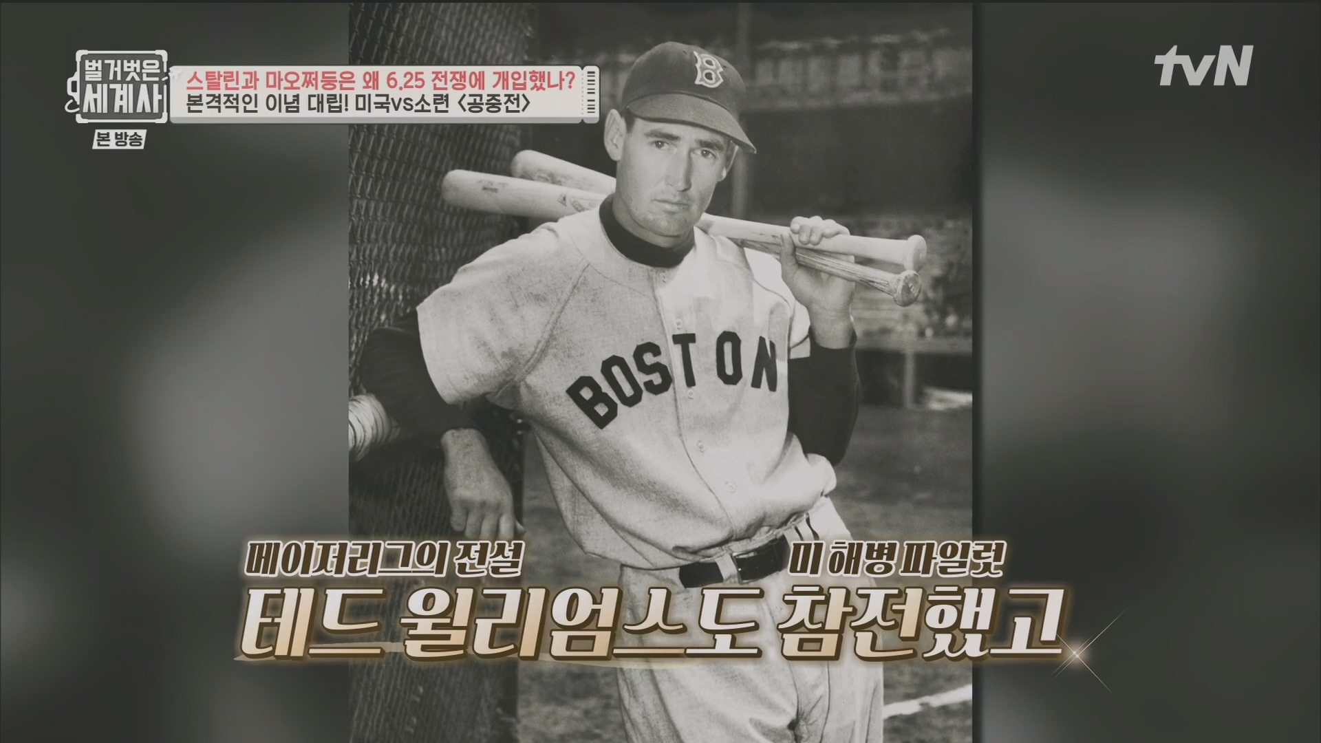 벌거벗은 세계사.E114.230829p.H264-F1RST.mp4_20240323_164832.467.jpg