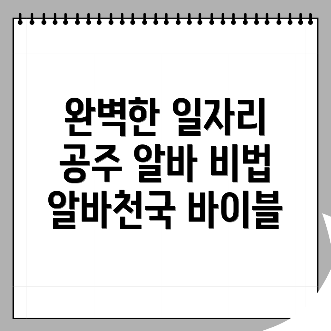 공주시 계룡면 일자리